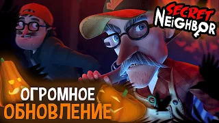 HELLO NEIGHBOR 2 в SECRET NEIGHBOR!! - Secret Neighbor Хэллоуинское Обновление