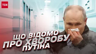 “Просто так він не помре!” Що відомо про хворобу Путіна? | Ілля Пономарьов