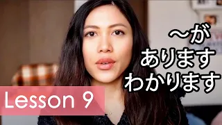 Learn Japanese | Minna No Nihongo Lesson 9 Grammar