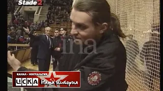 1996 CSKA (Moscow) - Pau-Orthez (France) 83-74 Basketball EuroLeague, 1/4 finals, 3 game, review