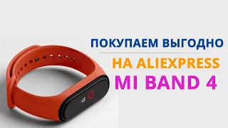 Mi Band 4 выгодно купить на Алиэкспресс