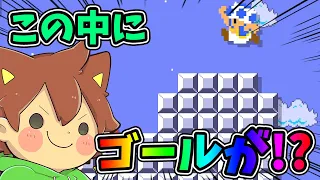 これ掘ったらゴールがあるじゃんｗｗｗ【スーパーマリオメーカー２#527】ゆっくり実況プレイ【Super Mario Maker 2】