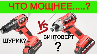 Супер Винтоверт Гайковерт Stark CID 1830B или Шуруповерт