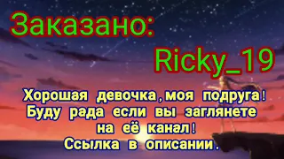 А ты люби меня - Клип/Леди баг и Супер кот