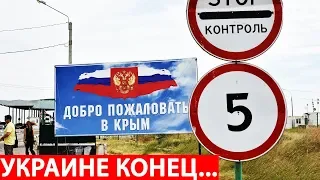 Украинцы бегут из своей страны в Крым - Срочные Новости Украины Сегодня