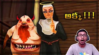 మళ్లీ వచ్చావా అక్క | Evil Nun 2 | Escape School | in Telugu