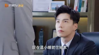 《楼下女友请签收》口嫌体正直 叶总暗戳戳打听温小暖 Girlfriend【芒果TV心动频道】