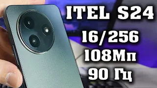 Крутая новинка. Itel S24. 108 Мп. экран 90Гц. Бюджетный смартфон для игр.