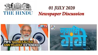 The Hindu Newspaper Discussion 01 JULY 2020