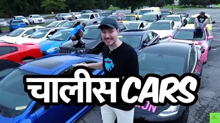 Maine Apne 1 Subscriber ko 40 CARS gift ki 😰😰😱😱 New Video #trending #mrbeast #mrbeasthindi