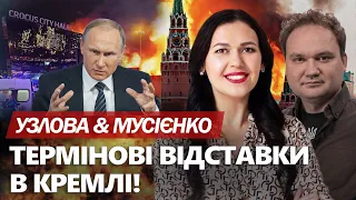 Путін ГОТУЄ гучні ВІДСТАВКИ силовиків. ОБЛАВИ на мігрантів по РФ. ВЕЛИКА АФЕРА з Цирконами