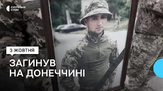 «Один з перших прийшов добровільно». У Сумах попрощалися з Романом Прокопенком