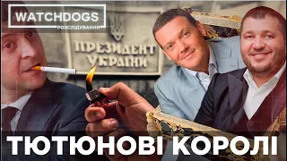 🔥 Тютюнові королі, або як Банкова не помічає російського сліду українських цигарок | WATCHDOGS