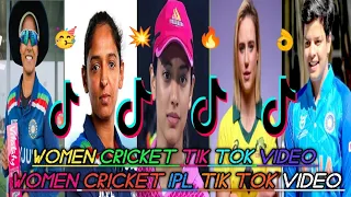 Women Cricket Tik Tok Video [2023]🔥 Women Cricket IPL Tik Tok Video 🥳 Cricket Tik Tok Video #ipl