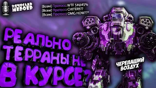 ЭТО ЧЕРЕПАШИЙ ЮНИТ или НИКТО НЕ ПРОБОВАЛ? в StarCraft 2