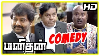 Manithan Tamil Movie | Comedy Scenes | Udhayanidhi Stalin | Vivek | Lollu Sabha Manohar | Srinivasan