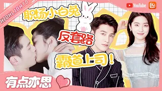 [JinZe&WuMansi]Collection Of highlight Scenes PART1💏"Begin Again"｜MGTV Fancy Love Channel