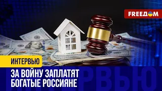 Имущество РОССИЙСКИХ олигархов на ЗАПАДЕ коснется конфискация? ПЛАН союзников