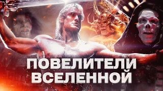 ТРЕШ ОБЗОР фильма Химен и ВЛАСТЕЛИНЫ ВСЕЛЕННОЙ / ПОВЕЛИТЕЛИ ВСЕЛЕННОЙ