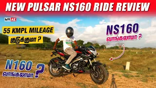 Best 160cc Bike இதுதானா ? | New Pulsar NS160 Ride Review Tamil | Mileage ? | வாங்கலாமா ? வேணாமா ?