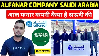 Alfanar Company Saudi Arabia | Alfanar Company Kaisa Hai | Alfanar | Saudi Arabia