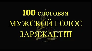 100 слоговая мантра Ваджрасаттвы Алмазный дух Стослоговая мантра