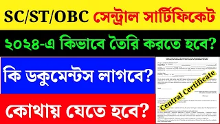 SC/ST/OBC- Central Caste Certificate|Full Information A-Z|