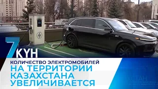 Количество электромобилей на территории Казахстана увеличивается