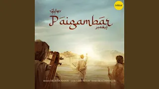 Paigambar