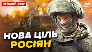 🔴Третій день НАСТУПУ на ХАРКІВ! В області ЕКСТРЕНІ зміни. Звідки відійшли ЗСУ? – Головне за 12.05