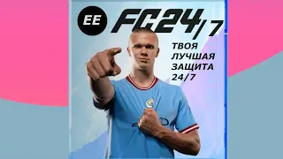 EA Sports FC 24 трейлер пародия на русском