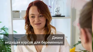 Интервью с Дианой Гончаровой. Что за волшебная профессия - доула?