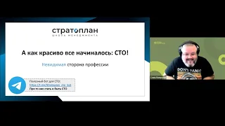 «А так красиво все начиналось: Вот она — позиция СТО» / Вячеслав Панкратов