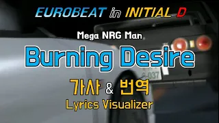 Mega NRG Man / Burning Desire 가사&번역【Lyrics/Initial D/Eurobeat/이니셜D/유로비트】