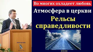 "Во многих охладеет любовь". С. Н. Елисеев. МСЦ ЕХБ