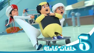 مغامرات منصور | حلقات الصداقة | Mansour's Adventures |  Friendship Episodes