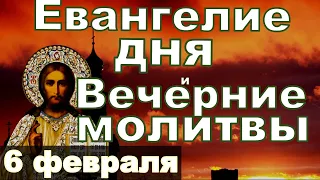 Евангелие Иисусова молитва и исповедь вечер 6 февраля 2024 года