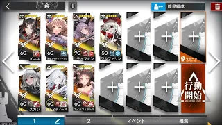 【第十三章 悪兆渦流】13-3 厄難奮戦環境【アークナイツ】