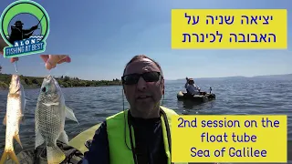 2nd session on the float tube  - Sea of Galilee - Barbels and a surprise - 4K