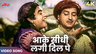 Aake Seedhi Lage Dil Pe Jaise Video Song in COLOR | Kishore Kumar Dual Voice Song | Half Ticket