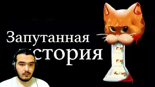 Реакция На Жуткая тайна маленькой игры (Last Monday)