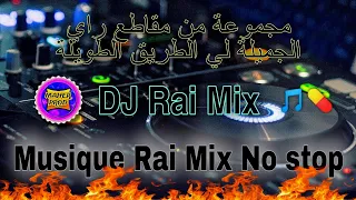 راي(راي هبال) | dj rai Mix jdid 2024