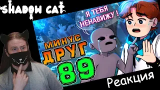 Lp. НовоеПоколение #89 СЮЖЕТНАЯ РАЗВЯЗКА • Майнкрафт / Реакция На MrLololoshka