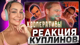 Реакция MILKA PLAY на Kuplinov ► Play - СМЕШНЫЕ МОМЕНТЫ С КУПЛИНОВЫМ #8