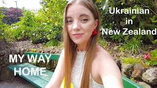 UA in NZ. My Way Home. New Zealand. Whangarei. Laurie Park. Новая Зеландия. Украина. Иммиграция