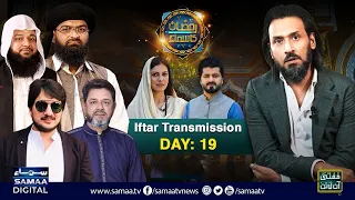 Sahil Adeem | ٖFull Show | Ramzan Ka SAMAA | Iftar Transmission 2024 | Day 19 | SAMAA TV