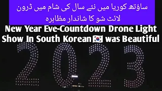 New Year Countdown ⏳⏱️ Drone Light 🤩Show 2023.Marvelous🔥😍🌌 Drone light show Busan South Korean🇰🇷