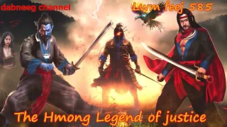Lwm feej tub nab dub The shaman Part 585 - Yawg Sub - Tus neeg phem - Swordsman of Justice story