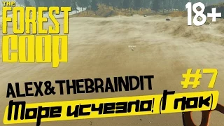 (18+) The Forest (Coop). Море исчезло! (v0.010) #7 (Alex&TheBrainDit)