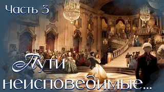 💗Новый рассказ💗ПУТИ НЕИСПОВЕДИМЫЕ💗 Ч-3. Впечатляющая жизненная история. Христианские рассказы.